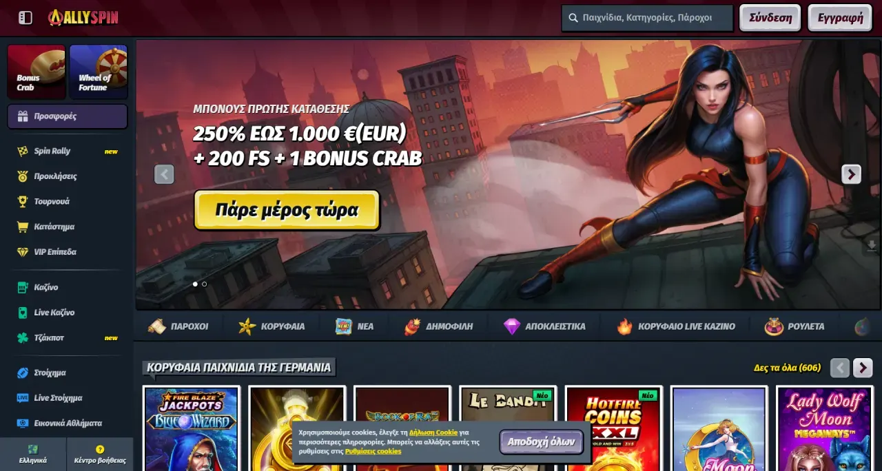 AllySpin online casino για αρχάριους παίκτες
