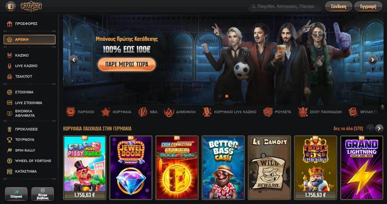 Gransino online casino live και αναλήψεις