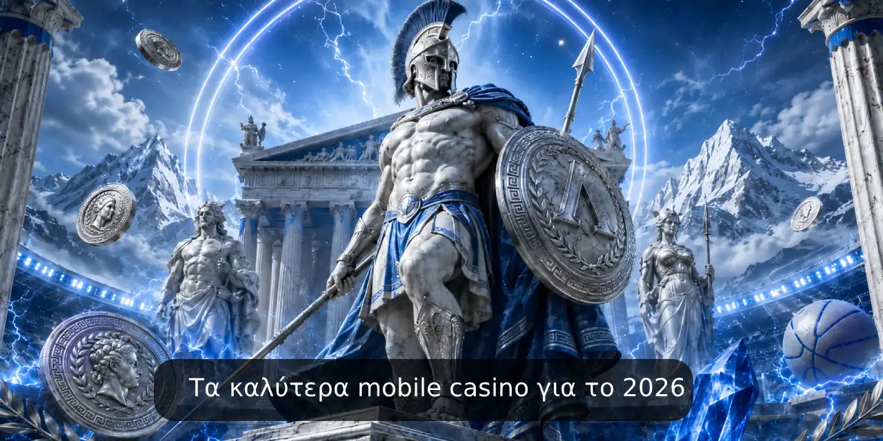 καζίνο για κινητά