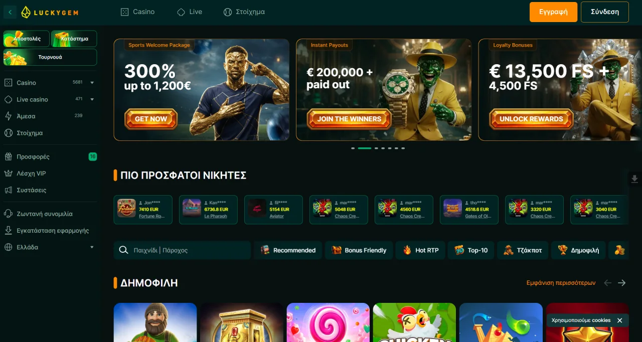 LuckyGem 100 free spins χωρίς κατάθεση
