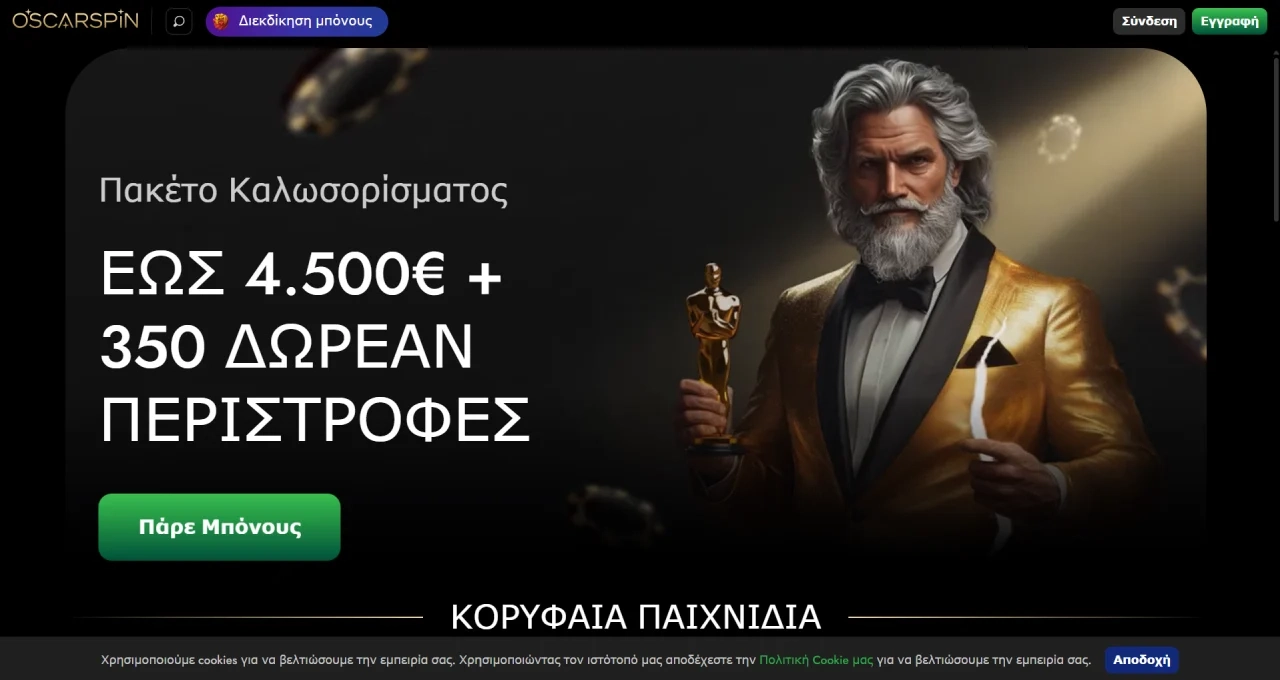 Oscarspin online casino φρουτάκια δωρεάν περιστροφές