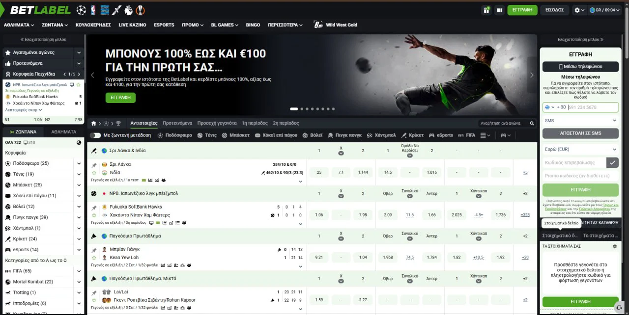Το Betlabel με bonus πρώτης κατάθεσης 100% έως 100€ και ζωντανά γεγονότα