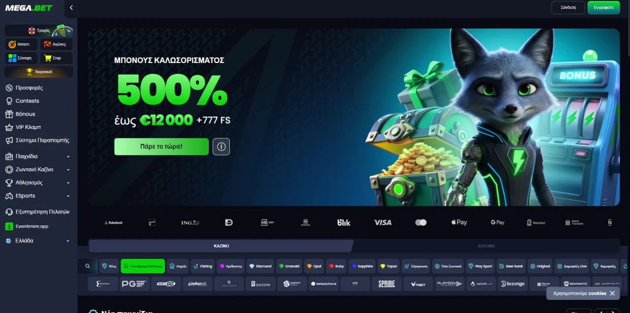 Λόμπι του MegaBet με casino και sportsbook στον ίδιο λογαριασμό