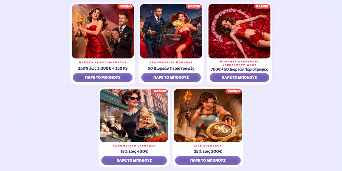 Casino Infinity Μπόνους