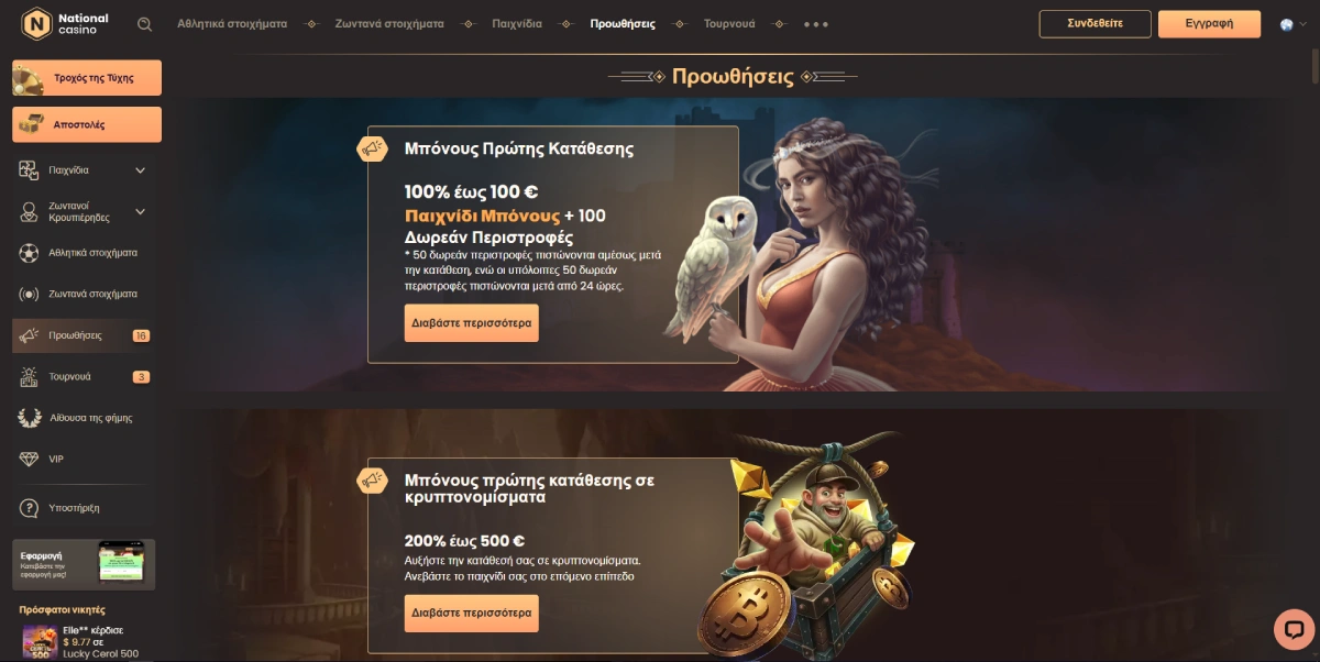 National Casino Bonus