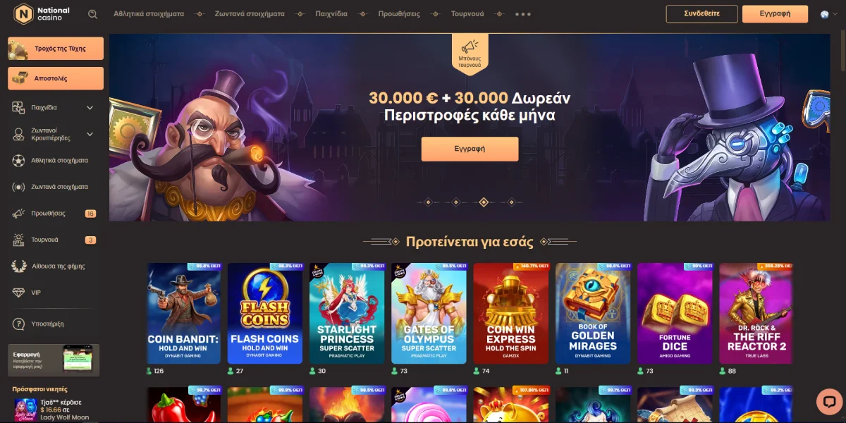 National Casino