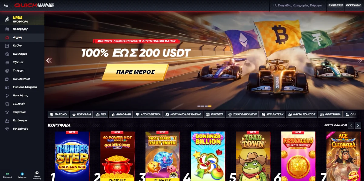 Quickwin Casino