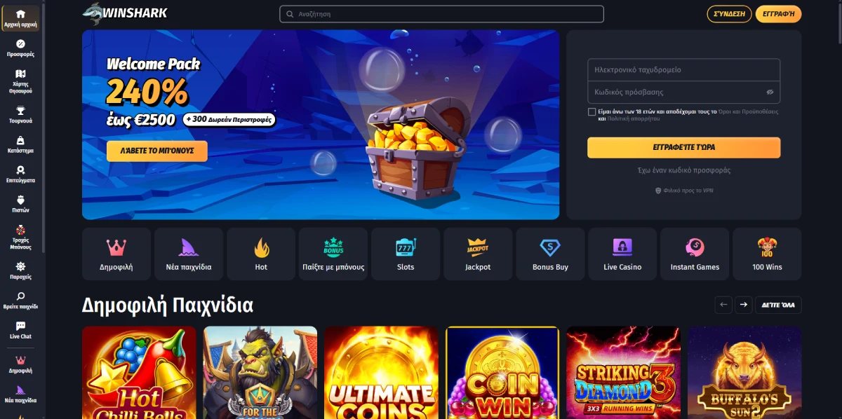 Winshark Casino